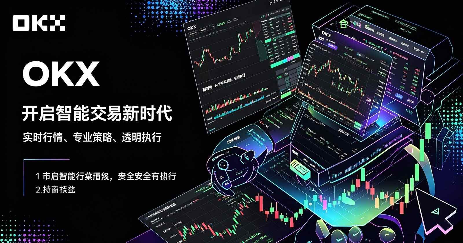 app欧逸 App 官网首屏界面展示