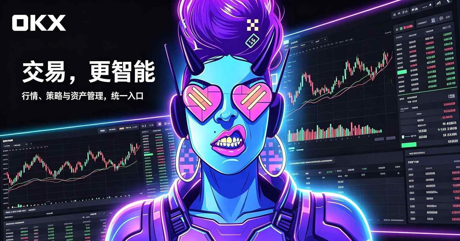 app欧逸 手机端使用界面展示